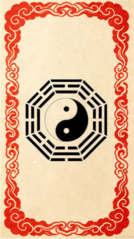 符箓背面